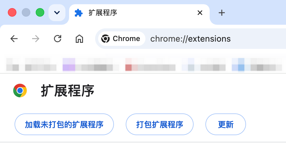 第 2 步:打开扩展程序页面